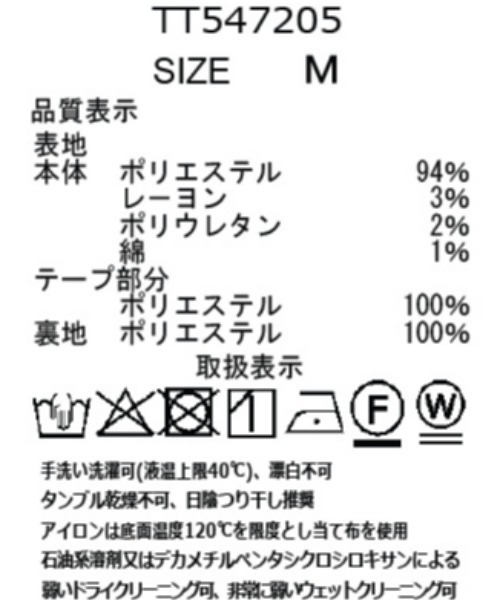 31 Sons de mode(トランテアン ソン ドゥ モード)の「2025秋冬新作 ウィンターレースアップマーメイドスカート(スカート・レディース・ベージュ/ピンク/ブラウン系・M/S)」の18枚目の写真
