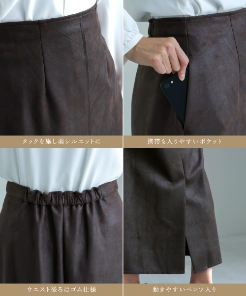 Emilyan（エミリアン）の「【 手洗いできる 】 ストレッチフェイクレザー・ナロースカート（スカート・レディース・ブラウン/ブラック・M）」の8枚目の写真