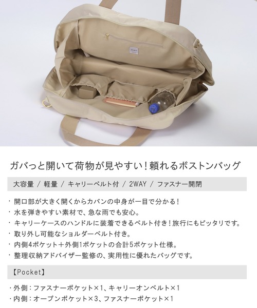 ALTROSE(アルトローズ)の「ガバッと開く ボストン ボストンバッグ トラベル キャリーオン(ボストンバッグ・レディース・ベージュ/ブラック/グレー・FREE)」の4枚目の写真