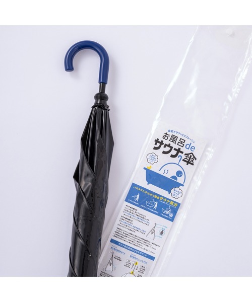 Amvel(アンベル)の「お風呂deサウナ傘(長傘・メンズ・ブラック/クリア/ブルー/オレンジ/ピンク・65cm)」の11枚目の写真