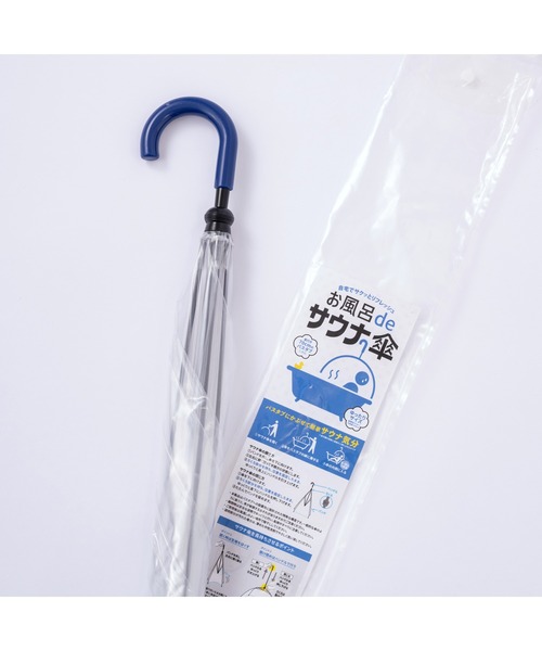 Amvel(アンベル)の「お風呂deサウナ傘(長傘・メンズ・ブラック/クリア/ブルー/オレンジ/ピンク・65cm)」の14枚目の写真