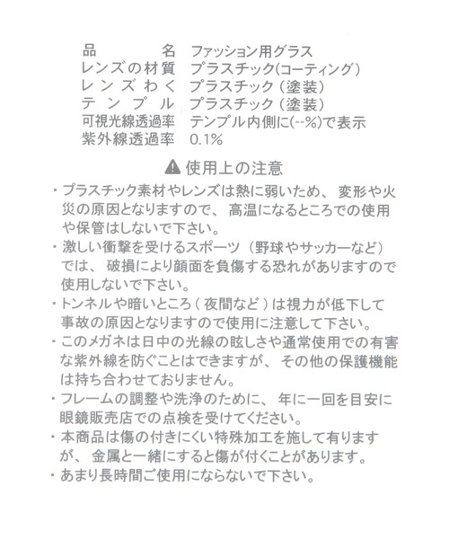 GLOBAL WORK(グローバルワーク)の「UVカットサングラス/キッズ/643237(サングラス・キッズ・ブラック/キャメル・FREE)」の7枚目の写真
