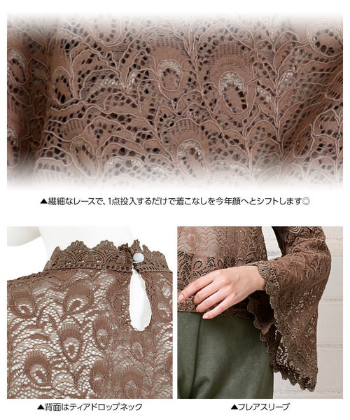 KOBE LETTUCE（コウベレタス）の「フレアスリーブハイネックレースブラウス＊レディース/トップス[C3409]神戸レタス（シャツ/ブラウス・レディース・ベージュ/グリーン/ブラック・FREE）」の8枚目の写真
