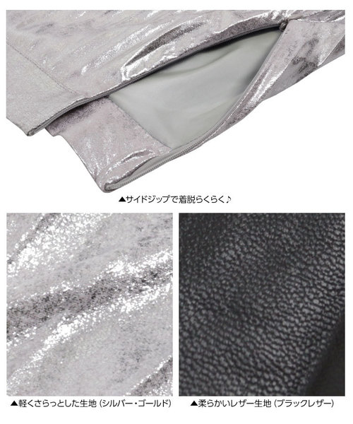 KOBE LETTUCE(コウベレタス)の「シャイニーorフェイクレザーロング丈プリーツスカート(スカート・レディース・ブラック/シルバー/ゴールド・FREE)」の9枚目の写真