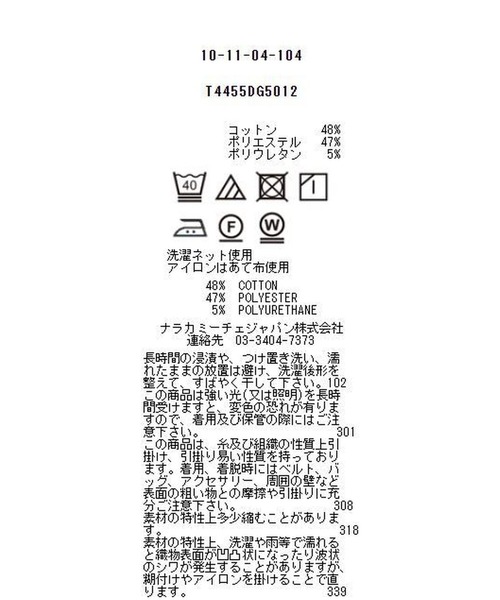 NARACAMICIE(ナラカミーチェ)の「ストライプスーパーストレッチキャップスリーブブラウス(シャツ/ブラウス・レディース・ホワイト/パープル/ブルー・SMALL/MEDIUM/LARGE)」の5枚目の写真