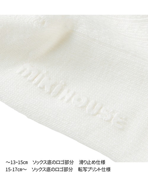 MIKI HOUSE（ミキハウス）の「ショートクルーソックス（ソックス/靴下・キッズ・ホワイト/ネイビー・17-19cm/11-13cm/15-17cm/19-21cm/13-15cm）」の7枚目の写真