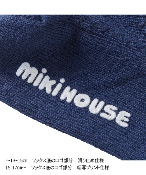 MIKI HOUSE（ミキハウス）の「ショートクルーソックス（ソックス/靴下・キッズ・ホワイト/ネイビー・17-19cm/11-13cm/15-17cm/19-21cm/13-15cm）」の5枚目の写真