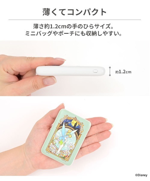 Hamee(ハミィ)の「ディズニーキャラクター モバイルバッテリー 充電器 5000mAh(スマホグッズ・レディース・その他1/その他2/その他3/その他5/その他6/その他7/その他4/その他11/その他9/その他8/その他10・FREE)」の12枚目の写真