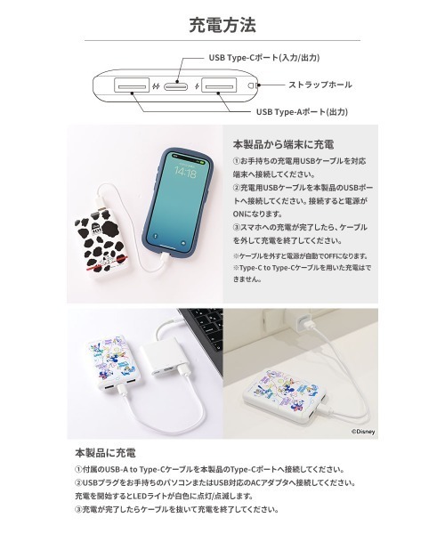 Hamee(ハミィ)の「ディズニーキャラクター モバイルバッテリー 充電器 5000mAh(スマホグッズ・レディース・その他1/その他2/その他3/その他5/その他6/その他7/その他4/その他11/その他9/その他8/その他10・FREE)」の16枚目の写真