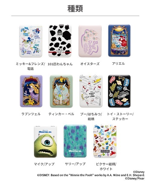 Hamee(ハミィ)の「ディズニーキャラクター モバイルバッテリー 充電器 5000mAh(スマホグッズ・レディース・その他1/その他2/その他3/その他5/その他6/その他7/その他4/その他11/その他9/その他8/その他10・FREE)」の21枚目の写真