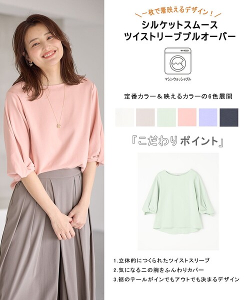 ANY(エニィ)の「【WEB限定】シルケットスムース ツイストリーブプルオーバー(Tシャツ/カットソー・レディース・オールドローズ系/ブルー系/スモーキーグリーン系/ネイビー系/アイボリー系/ベージュ系・2/3)」の7枚目の写真