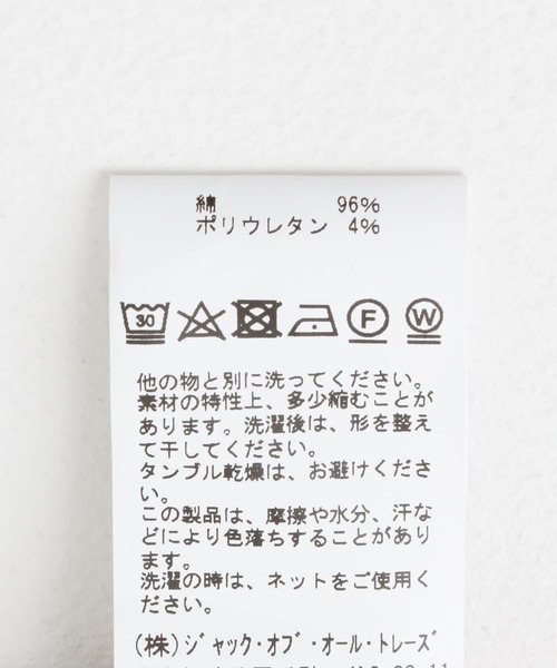 URBAN RESEARCH ROSSO WOMEN（アーバンリサーチ　ロッソ）の「CaRouseLamBRa　CAMISOLE（キャミソール・レディース・モカ/ブラック/ホワイト・OS）」の14枚目の写真