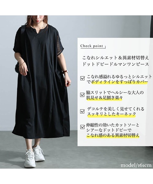 GOLDJAPAN(ゴールドジャパン)の「ドットドビー切替えドルマンワンピース【大きいサイズ対応】(ワンピース・レディース・ネイビー/ブラック・LL~3L/4L~5L)」の3枚目の写真
