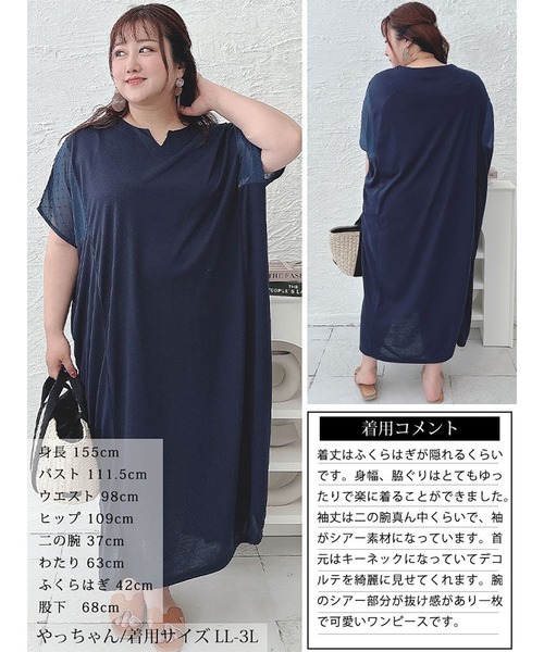 GOLDJAPAN(ゴールドジャパン)の「ドットドビー切替えドルマンワンピース【大きいサイズ対応】(ワンピース・レディース・ネイビー/ブラック・LL~3L/4L~5L)」の16枚目の写真
