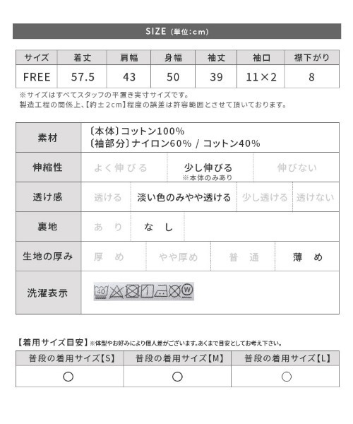 reca（レカ）の「袖レースプルオーバー（Tシャツ/カットソー・レディース・ブラック/オフホワイト・FREE）」の16枚目の写真