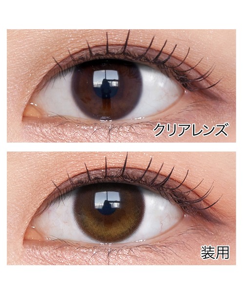 OLENS（オーレンズ）の「OLENS Glowy 1day ブラウン（10枚入り）（コンタクトレンズ・カラコン・レディース・ブラウン・-3.25/-4.25/-6.50/-7.00/-8.00/±0.00/-0.50/-7.50/-6.00/-5.50/-5.00/-4.00/-3.00/-2.75/-2.50/-2.25/-2.00/-1.75/-1.50/-1.25/-1.00/-3.50/-3.75/-4.50/-4.75/-8.50/-9.00/-9.50/-10.00）」の3枚目の写真