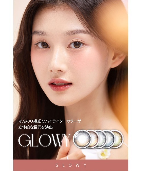 OLENS（オーレンズ）の「OLENS Glowy 1day ブラウン（10枚入り）（コンタクトレンズ・カラコン・レディース・ブラウン・-3.25/-4.25/-6.50/-7.00/-8.00/±0.00/-0.50/-7.50/-6.00/-5.50/-5.00/-4.00/-3.00/-2.75/-2.50/-2.25/-2.00/-1.75/-1.50/-1.25/-1.00/-3.50/-3.75/-4.50/-4.75/-8.50/-9.00/-9.50/-10.00）」の5枚目の写真