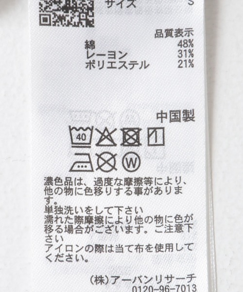 SENSE OF PLACE by URBAN RESEARCH（センスオブプレイスバイアーバンリサーチ）の「ダメージストレートデニム（デニムパンツ・レディース・ライトインディゴブルー/ブラウン・MEDIUM/SMALL）」の22枚目の写真