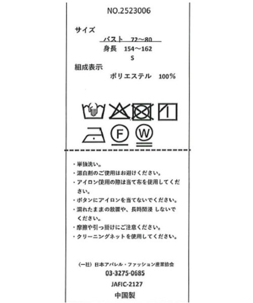 Perfect Suit FActory（パーフェクトスーツファクトリー）の「チューリップスリーブブラウス　オフホワイト/サックス/ベージュ（Tシャツ/カットソー・レディース・オフホワイト/ベージュ/サックスブルー・M/L/S）」の15枚目の写真