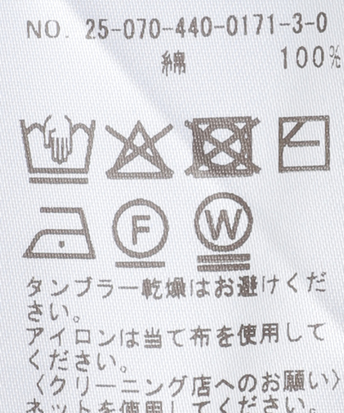 JOURNAL STANDARD LUXE(ジャーナルスタンダード ラックス)の「コットンボーダー ボートネックプルオーバー(Tシャツ/カットソー・レディース・ブラウン/レッド/ブルー・FREE)」の21枚目の写真