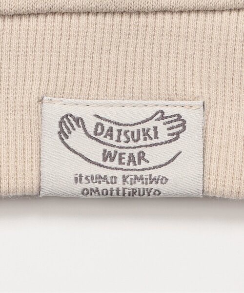 BREEZE(ブリーズ)の「【前後着用OK】どっちも正解 DAISUKI トレーナー_ジュニア対応(スウェット・キッズ・その他12/アイボリー/サックスブルー/オレンジ/その他11/ブラック・90/110/80/100/120/130/140)」の13枚目の写真