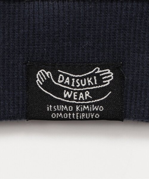 BREEZE(ブリーズ)の「【前後着用OK】どっちも正解 DAISUKI トレーナー_ジュニア対応(スウェット・キッズ・その他12/アイボリー/サックスブルー/オレンジ/その他11/ブラック・90/110/80/100/120/130/140)」の18枚目の写真