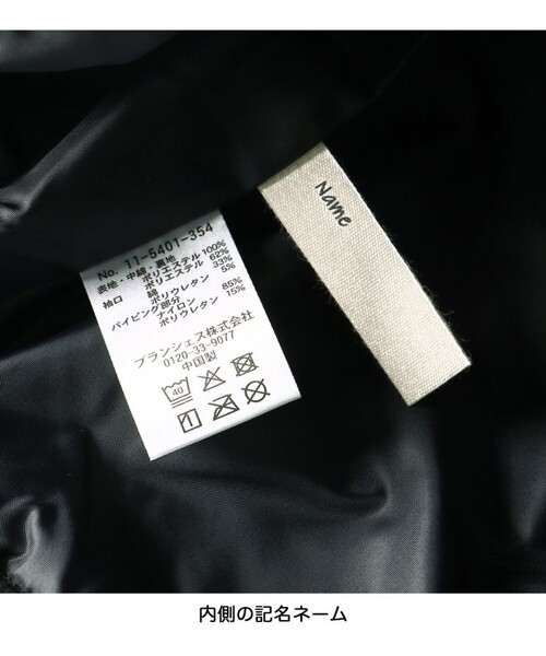 BRANSHES（ブランシェス）の「【マシンウォッシャブル】キルティング中綿ジャケット（ノーカラージャケット・キッズ・カラフル/ブラック/アイボリー・140/110/120/100/150/130/90）」の5枚目の写真