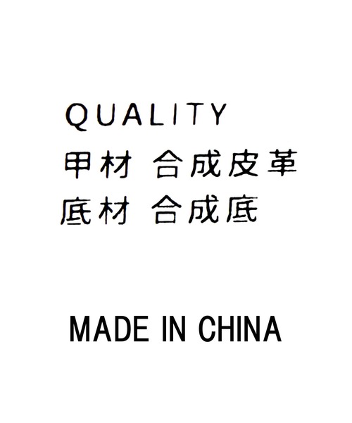 Gready Brilliant（グレディブリリアン）の「エナメルショートブーツ（ブーツ・レディース・ブラック・36/37/38）」の15枚目の写真