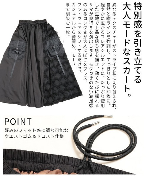 Sawa a la mode(サワアラモード)の「異素材ドッキングフレアカーゴスカート(スカート・レディース・ブラック/ブラウン・FREE)」の8枚目の写真