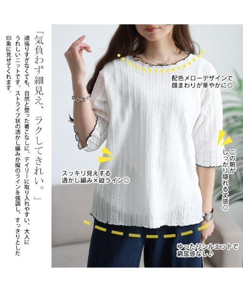 GOLDJAPAN（ゴールドジャパン）の「配色メローストライプ柄透かし編みニット【大きいサイズ対応】（ニット/セーター・レディース・オフホワイト/ブラック・LL/3L/4L/5L）」の8枚目の写真