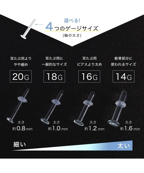 Piena（ピエナ）の「ガラス透明ピアス 金属アレルギー対応 20G 18G 16G 14G リテーナー ばれないピアス 強化ガラス ボディピアス（ピアス（片耳用）・レディース・その他2/その他4/その他1/その他3・S/L/M）」の6枚目の写真