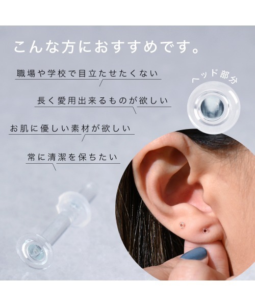 Piena（ピエナ）の「ガラス透明ピアス 金属アレルギー対応 20G 18G 16G 14G リテーナー ばれないピアス 強化ガラス ボディピアス（ピアス（片耳用）・レディース・その他2/その他4/その他1/その他3・S/L/M）」の18枚目の写真