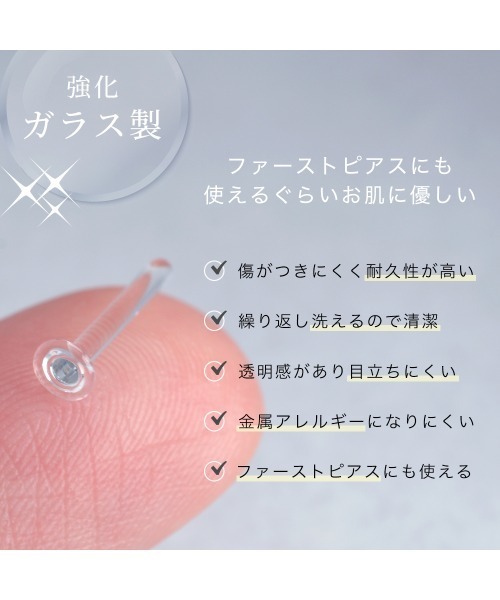 Piena（ピエナ）の「ガラス透明ピアス 金属アレルギー対応 20G 18G 16G 14G リテーナー ばれないピアス 強化ガラス ボディピアス（ピアス（片耳用）・レディース・その他2/その他4/その他1/その他3・S/L/M）」の20枚目の写真