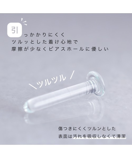 Piena（ピエナ）の「ガラス透明ピアス 金属アレルギー対応 20G 18G 16G 14G リテーナー ばれないピアス 強化ガラス ボディピアス（ピアス（片耳用）・レディース・その他2/その他4/その他1/その他3・S/L/M）」の19枚目の写真