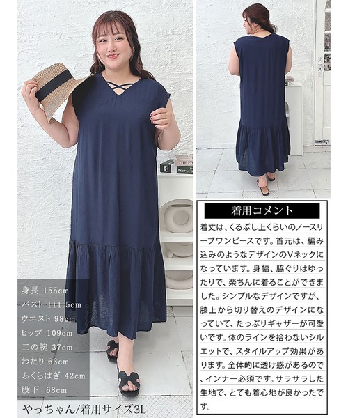 GOLDJAPAN（ゴールドジャパン）の「ホルターネック風マーメイドワンピース【大きいサイズ対応】（ワンピース・レディース・ネイビー/ブラック/グリーン・LL/3L/4L/5L）」の19枚目の写真