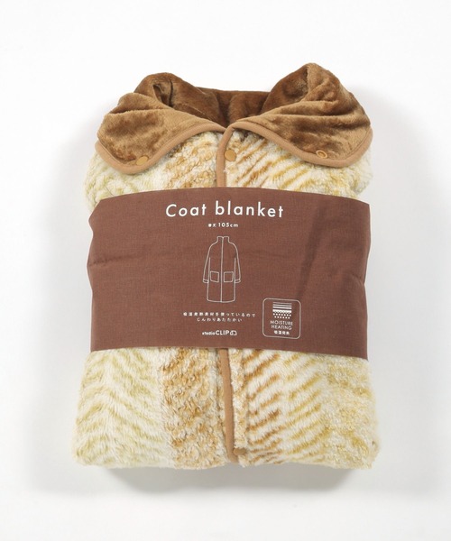 ブラウン ヘリンボーンファーコート セール】ヘリンボーンファーコートブランケット（ルームウェア