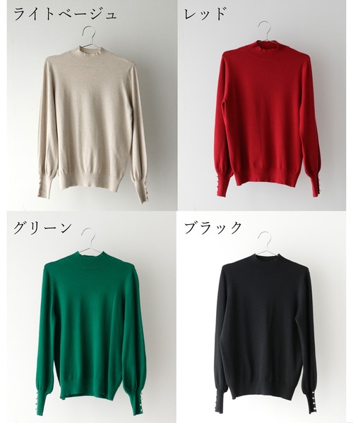 コーデの主役にも脇役にも手首ボタンニット（ニット/セーター