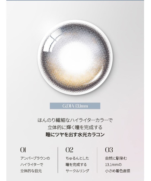 OLENS（オーレンズ）の「OLENS Glowy 1day ブラック（10枚入り）（コンタクトレンズ・カラコン・レディース・ブラック・-0.50/-6.50/-7.00/-7.50/-8.00/-3.25/-3.50/-3.75/-4.25/-4.50/-4.75/-1.00/-1.50/-2.00/-2.50/-2.75/-3.00/-6.00/-5.50/-5.00/-1.75/-1.25/±0.00/-2.25/-4.00/-10.00/-9.50/-9.00/-8.50）」の6枚目の写真