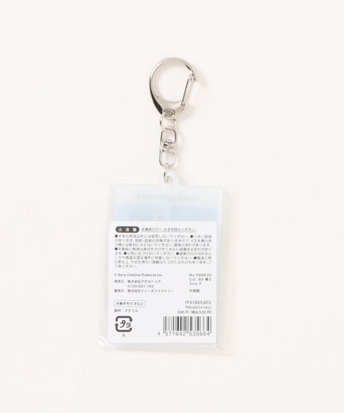 タマ&フレンズ】証明写真キーチェーン/31655323（キーホルダー