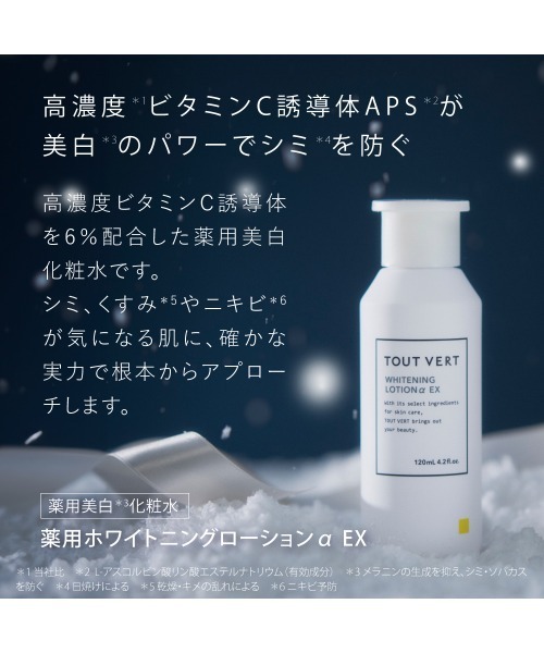 トゥヴェール 大人毛穴・薬用美白コフレ（スキンケアキット/ギフト