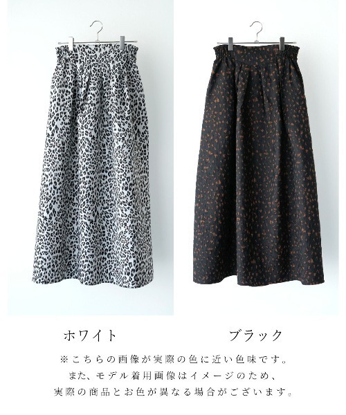 Ehre style(エーレスタイル)の「「素敵ですね」と言われる!立体レオパード(スカート・レディース・ブラック/ホワイト・FREE)」の16枚目の写真