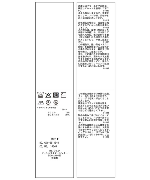 ROPE' PICNIC（ロペピクニック）の「ハイネックラグランショートニットプルオーバー（ニット/セーター・レディース・ブラック/キナリ/クリーム/レッド/グレー/サックスブルー・FREE）」の12枚目の写真