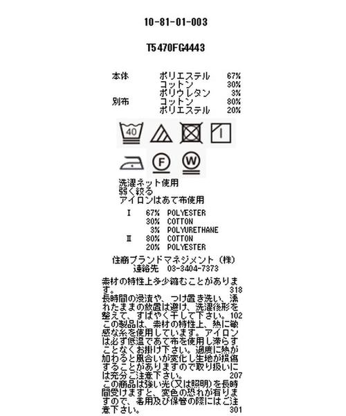 NARACAMICIE（ナラカミーチェ）の「ペンシルサテンストライプ長袖シャツ（シャツ/ブラウス・レディース・ホワイト/ピンク・LARGE/MEDIUM/SMALL）」の7枚目の写真