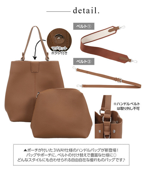 KOBE LETTUCE（コウベレタス）の「2種ベルト付き＆ポーチ付き3WAYハンドルバッグ（ハンドバッグ・レディース・ブラック/グレー/キャメル・FREE）」の13枚目の写真