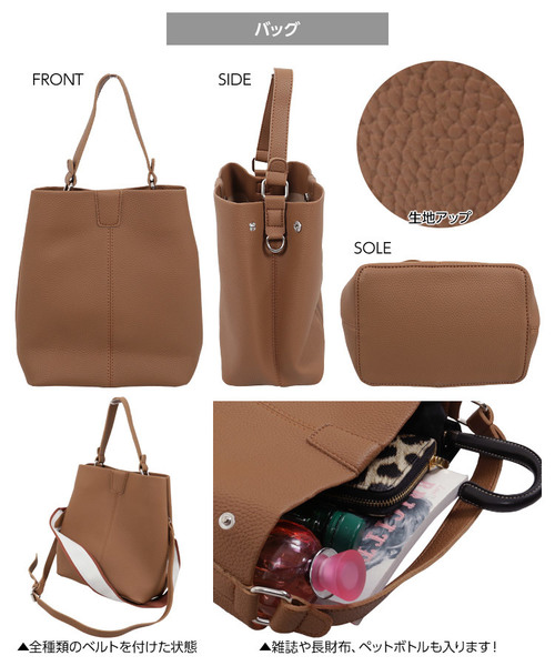 KOBE LETTUCE（コウベレタス）の「2種ベルト付き＆ポーチ付き3WAYハンドルバッグ（ハンドバッグ・レディース・ブラック/グレー/キャメル・FREE）」の8枚目の写真