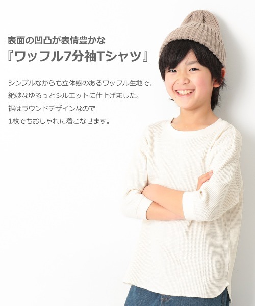 devirock（デビロック）の「ワッフル7分袖Tシャツ（Tシャツ/カットソー・キッズ・ベージュ/オフホワイト/ダークオリーブ/モカ/パープル系その他/キャメル/スミクロ・80ｃｍ/90cm/110cm/100cm/120cm/130cm/140cm/150cm/160cm）」の12枚目の写真