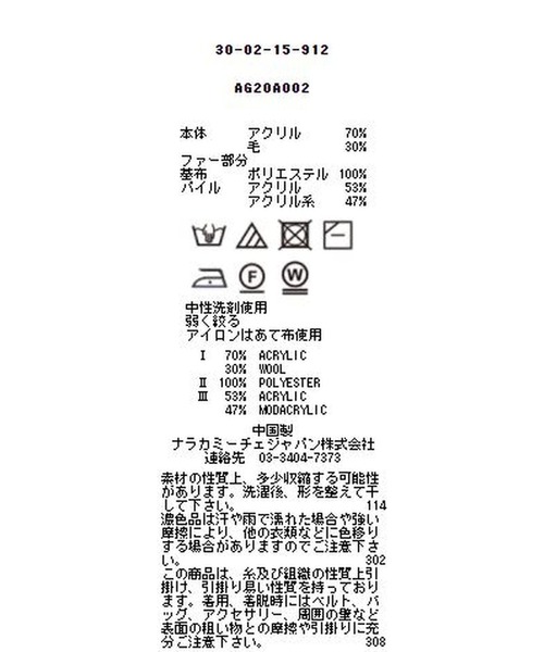 NARACAMICIE(ナラカミーチェ)の「フェイクファーニットジレ(その他アウター・レディース・グレー/ブルー・MEDIUM)」の3枚目の写真