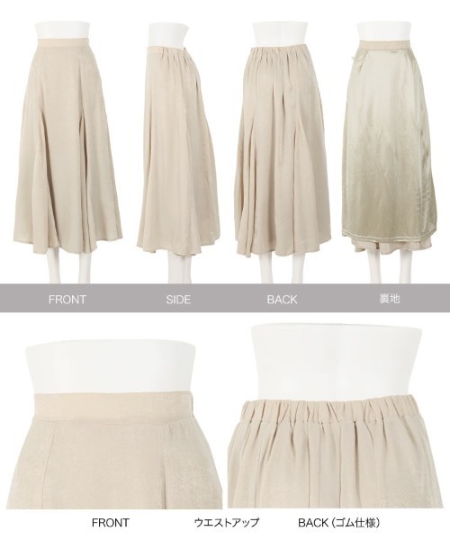 KOBE LETTUCE（コウベレタス）の「光沢パネルフレアスカート（スカート・レディース・グリーン/ブルー系その他/ピンク/ベージュ・FREE）」の14枚目の写真