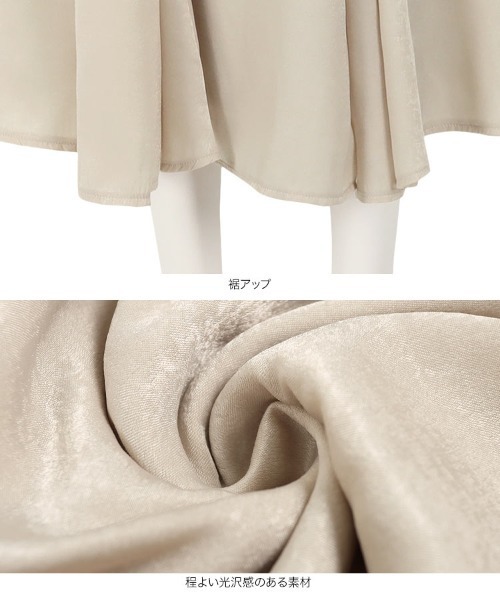 KOBE LETTUCE（コウベレタス）の「光沢パネルフレアスカート（スカート・レディース・グリーン/ブルー系その他/ピンク/ベージュ・FREE）」の9枚目の写真