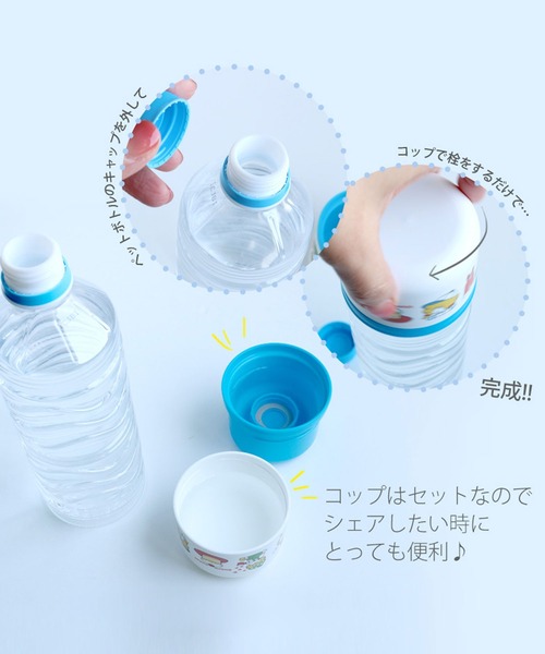 スンファン ペンミ グッズ グラス コップ トレカ セット SiNCERE（シンシア）の「販売終了〈シモジマ〉ペットボトル用